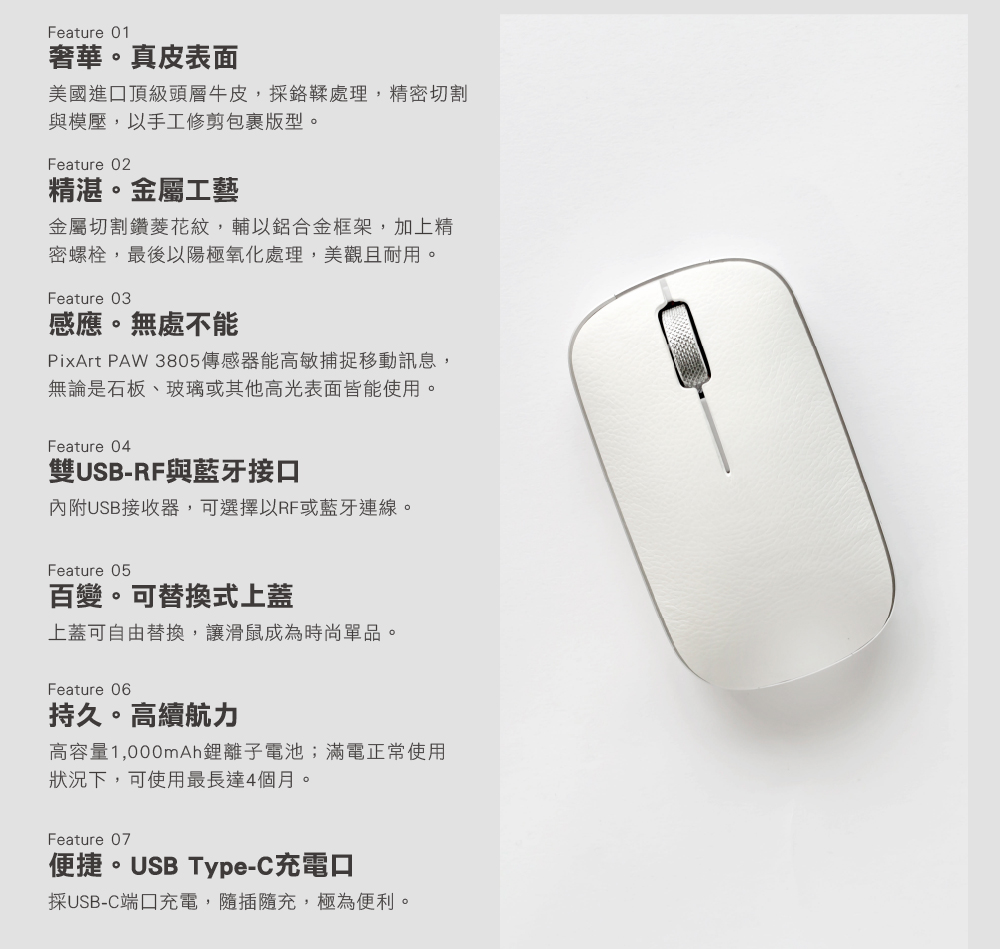 PixArt PAW 3805傳感器能高敏捕捉移動訊息,