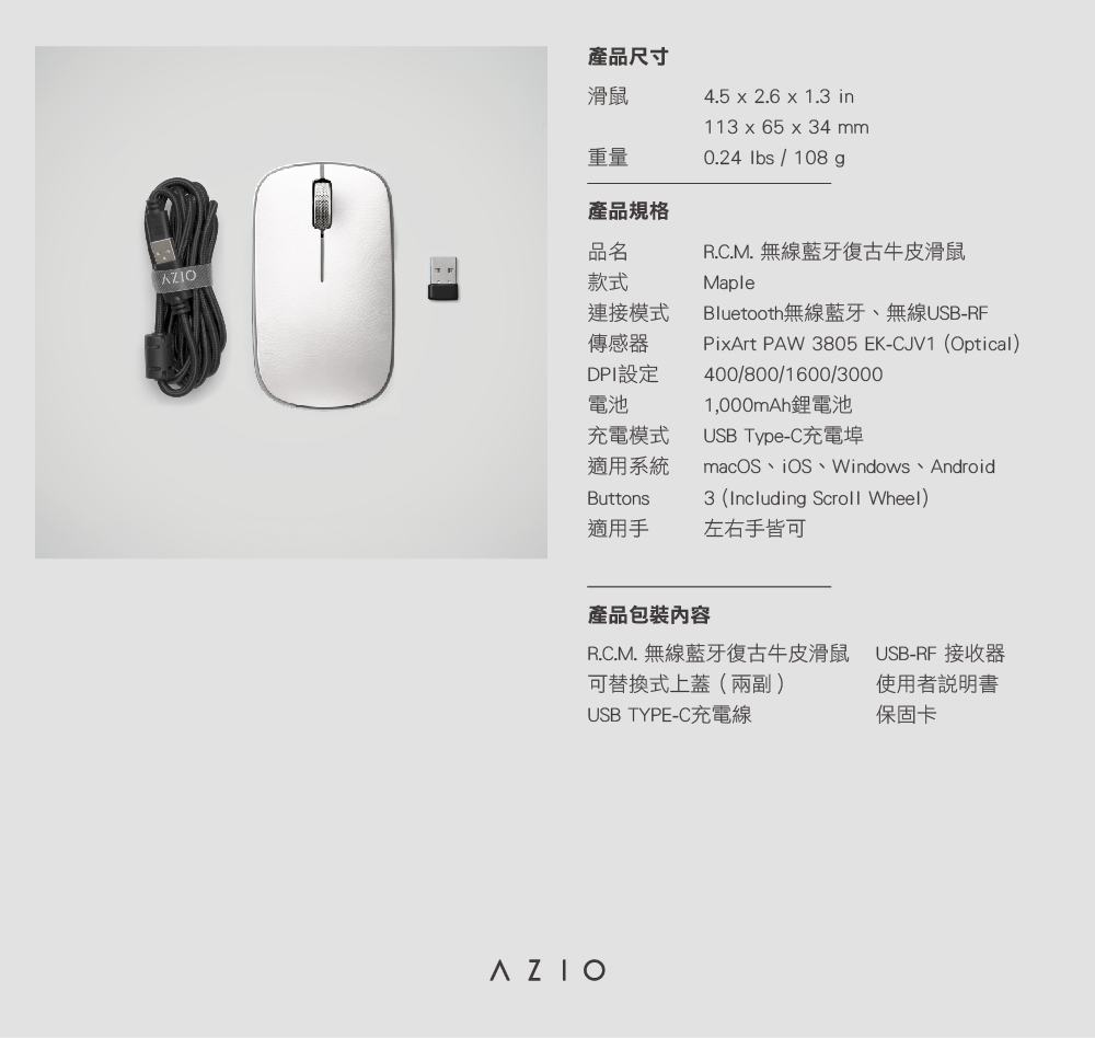 R.C.M. 無線藍牙復古牛皮滑鼠 USBRF 接收器